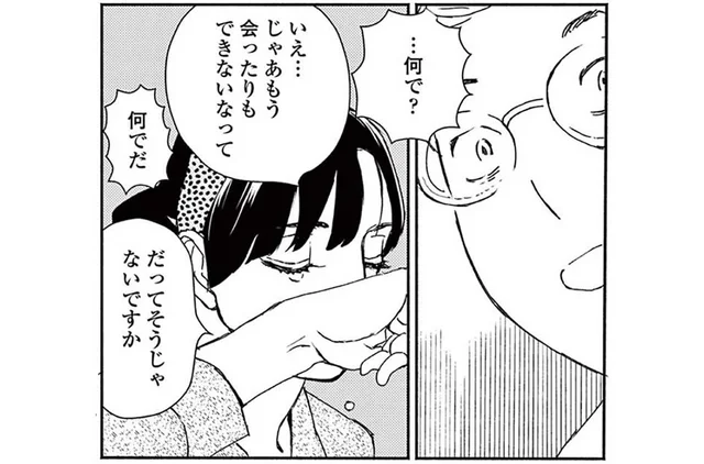 友達の彼氏と浮気。友達には正直に言うべき？墓場まで持っていくべき？／ややこしい蜜柑たち（8）