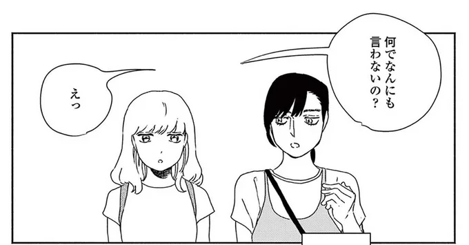 えっ