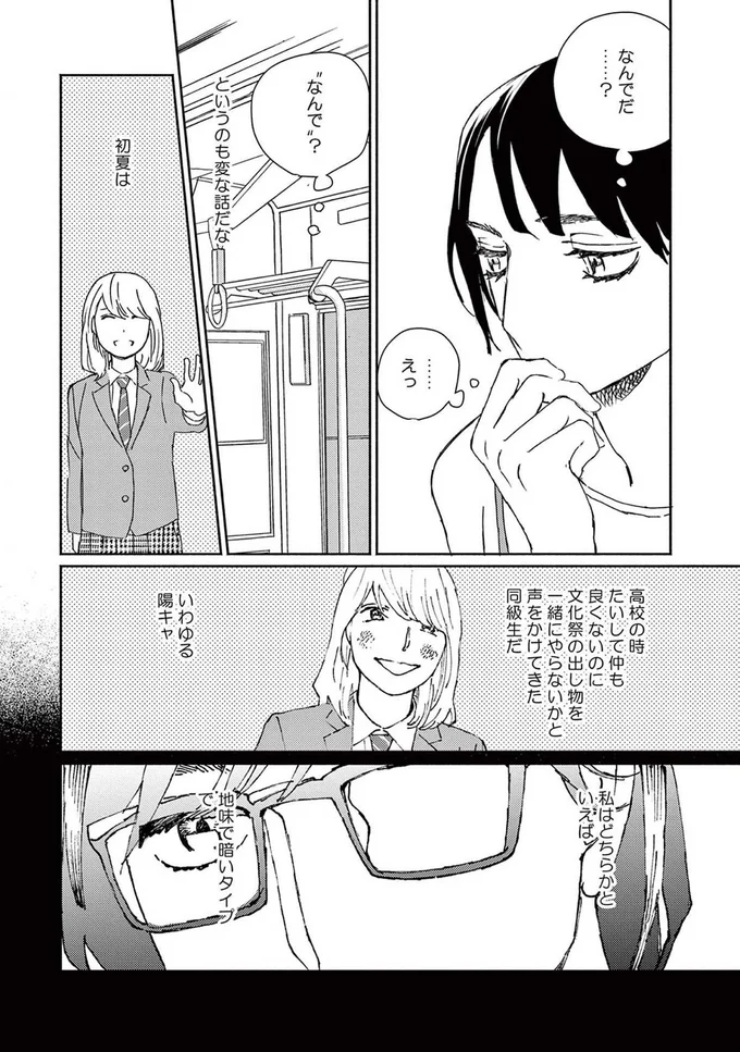 なんでだ？