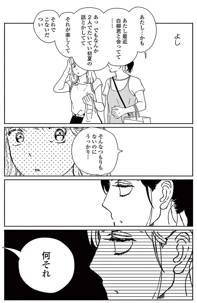 何それ