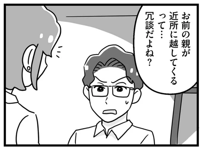 冗談だよね？