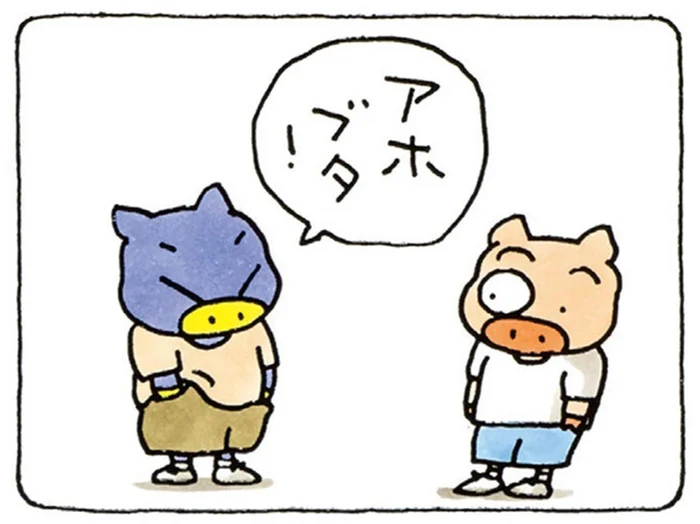 同じ言葉なのに、イラッとしたり驚いたり。「誰が言ったか」で変わる言葉の印象／ブッタとシッタカブッタ（3）