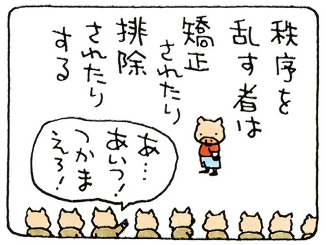秩序を乱すのは厄介者？ ルールを守る意味を考えてみよう／ブッタとシッタカブッタ（4）