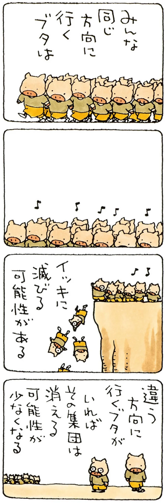 その集団は消える可能性が少なくなる