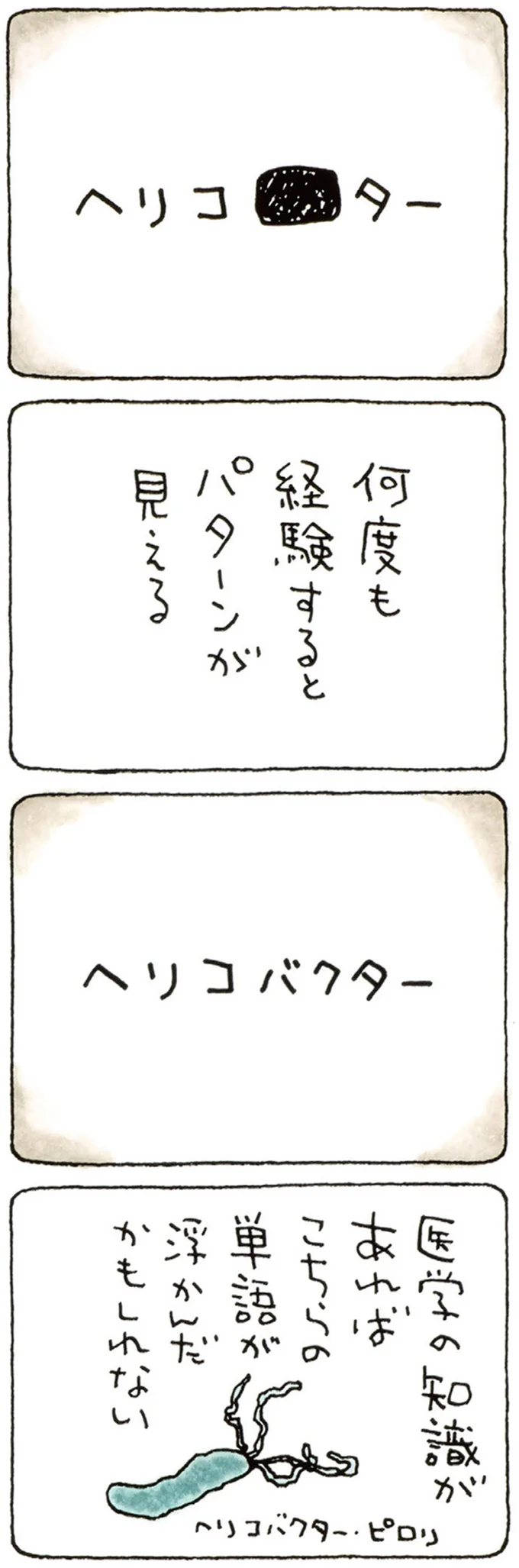 何度も経験するとパターンが見える