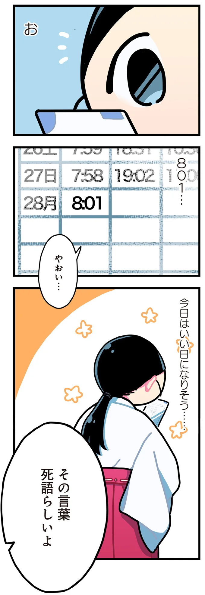 801…