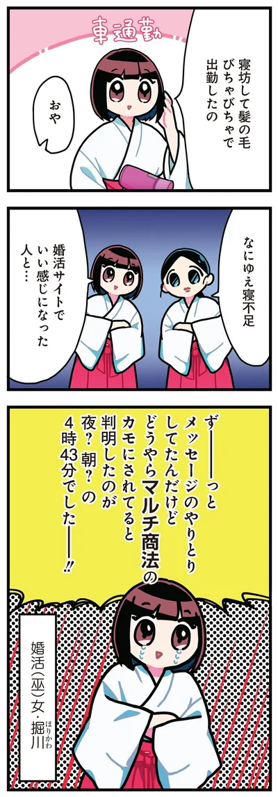 なにゆえ寝不足
