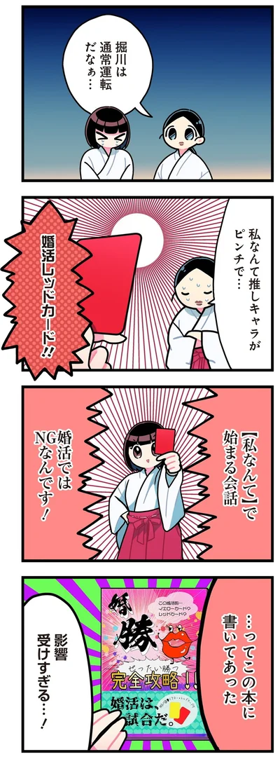 通常運転だなぁ…