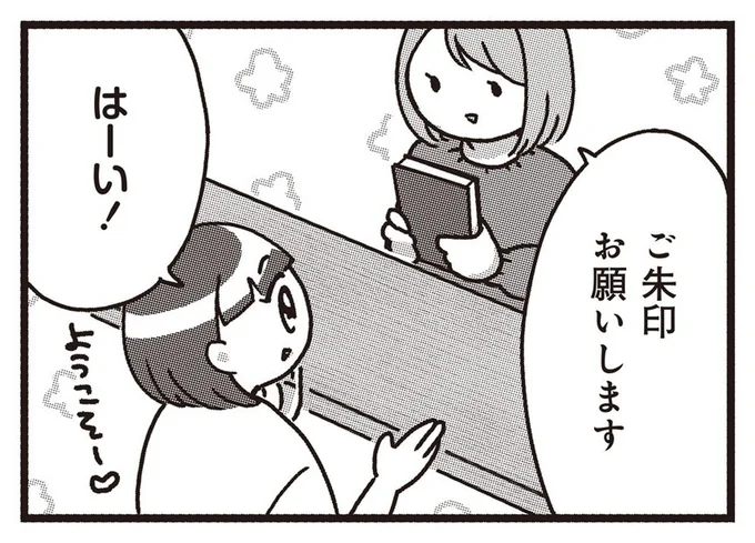 『みこどもえ 現役巫女が描く世界一地味な巫女マンガ』より