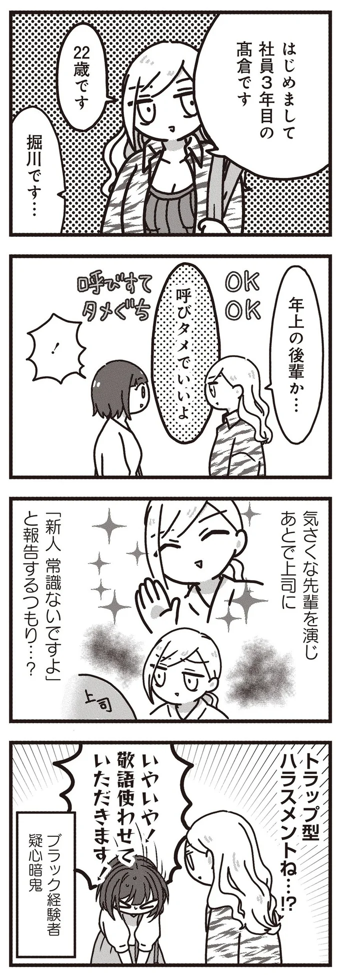 『みこどもえ 現役巫女が描く世界一地味な巫女マンガ』より
