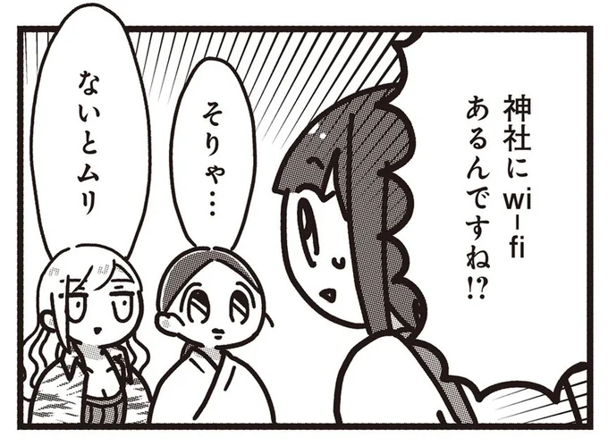 『みこどもえ 現役巫女が描く世界一地味な巫女マンガ』より