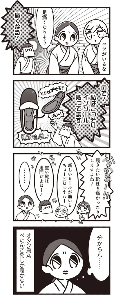 『みこどもえ 現役巫女が描く世界一地味な巫女マンガ』より