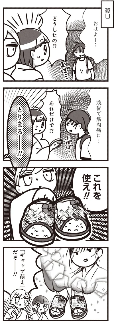 『みこどもえ 現役巫女が描く世界一地味な巫女マンガ』より