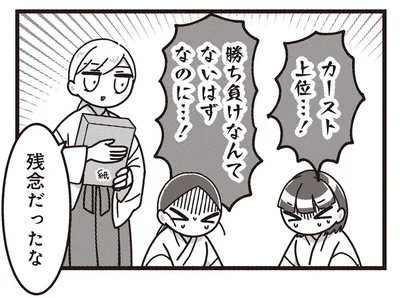 『みこどもえ 現役巫女が描く世界一地味な巫女マンガ』より