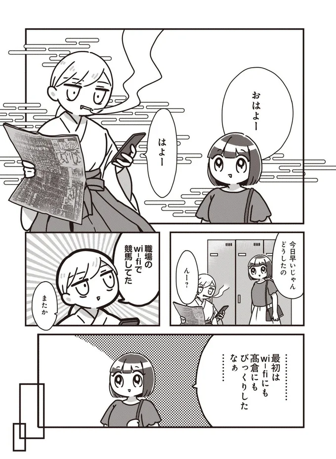 今日早いじゃん
