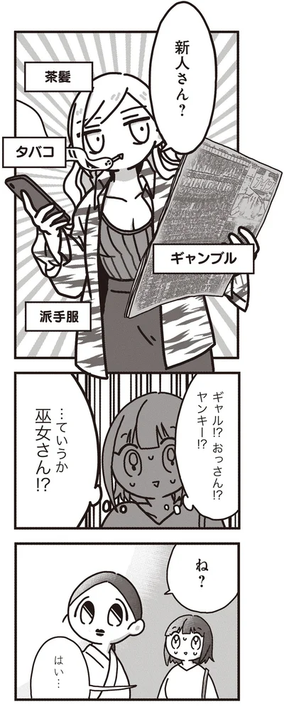 巫女さん！？
