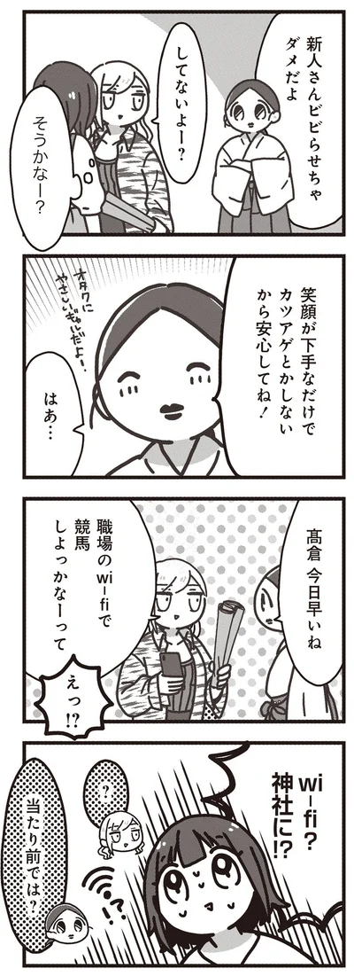 安心してね！
