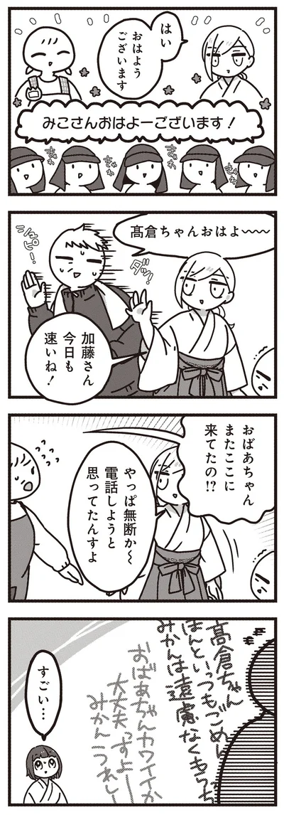 すごい…