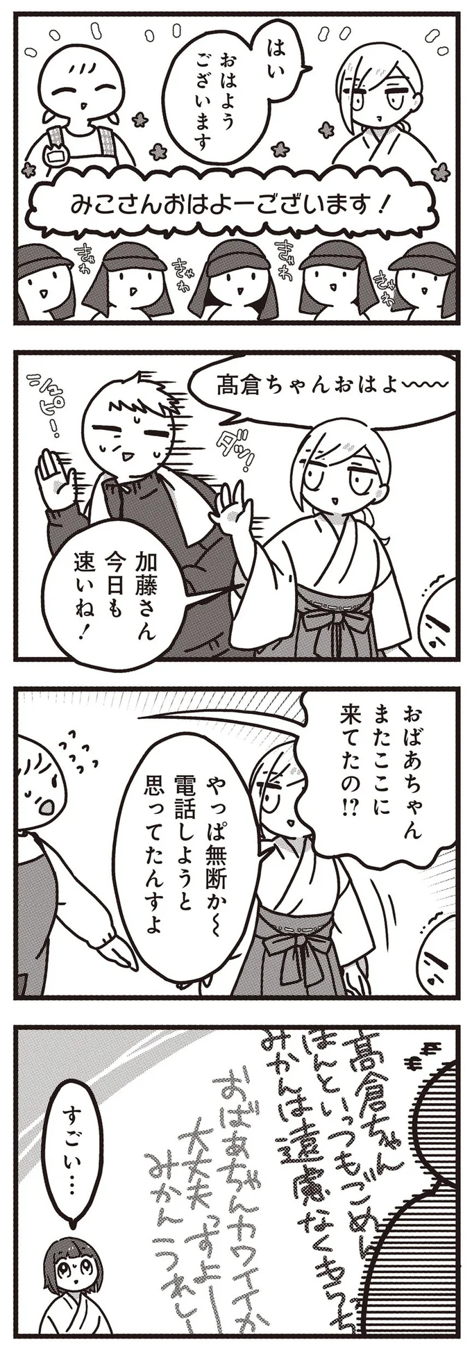 すごい…