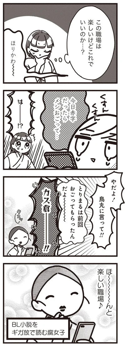 メシおごって…