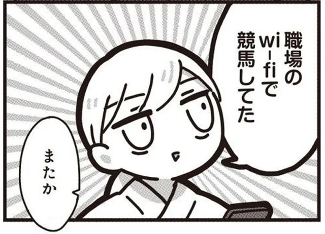 休憩中に競馬!? 某神社に務める巫女たちのオフの姿／みこどもえ（3）