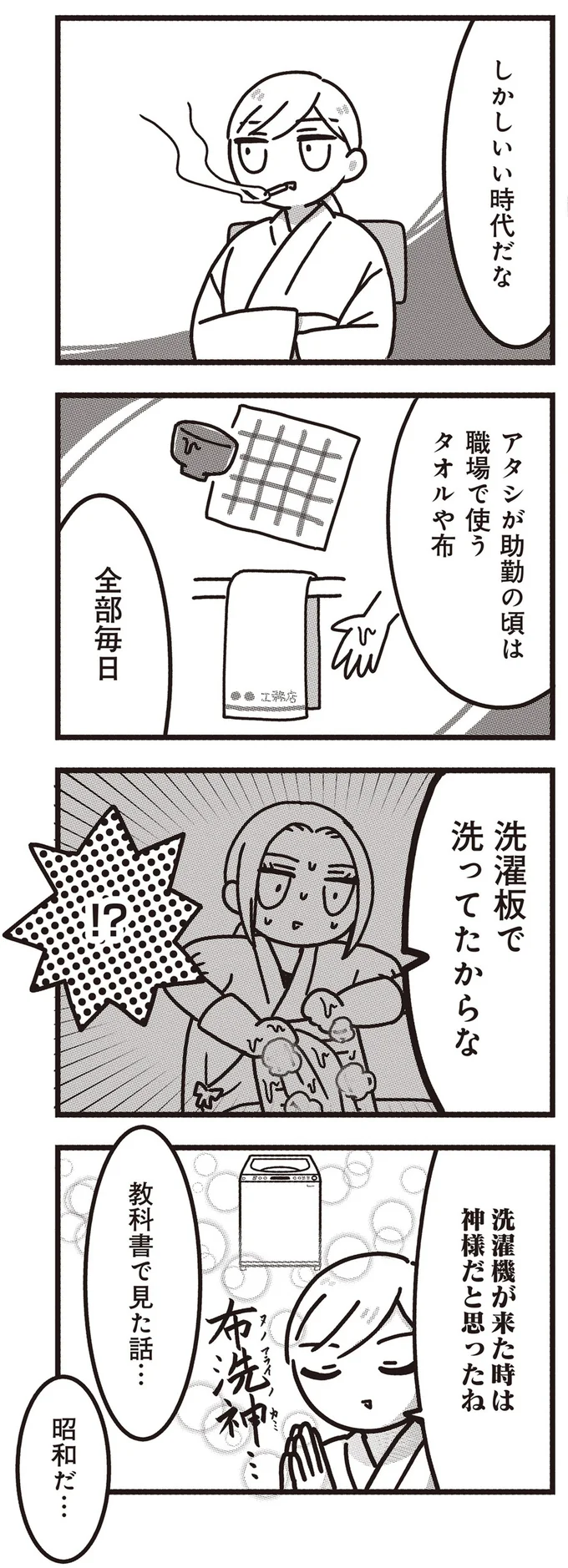 いい時代だな