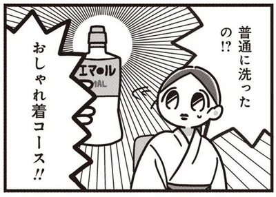 おしゃれ着コース！！
