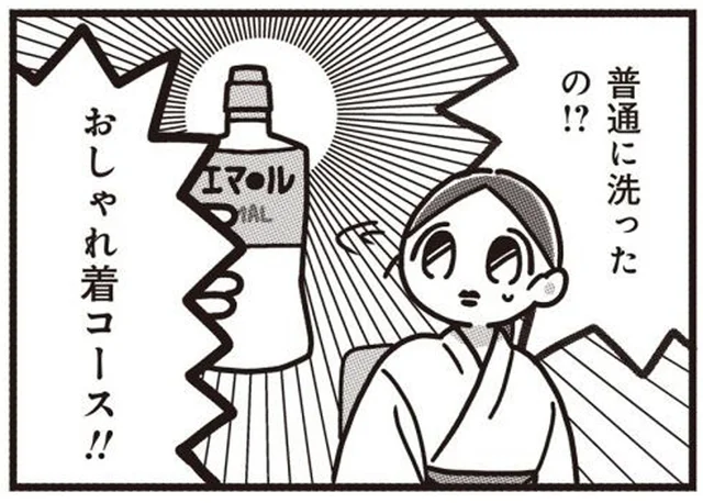 おしゃれ着コースで洗ってる!? 巫女が着る袴の洗濯事情／みこどもえ（4）