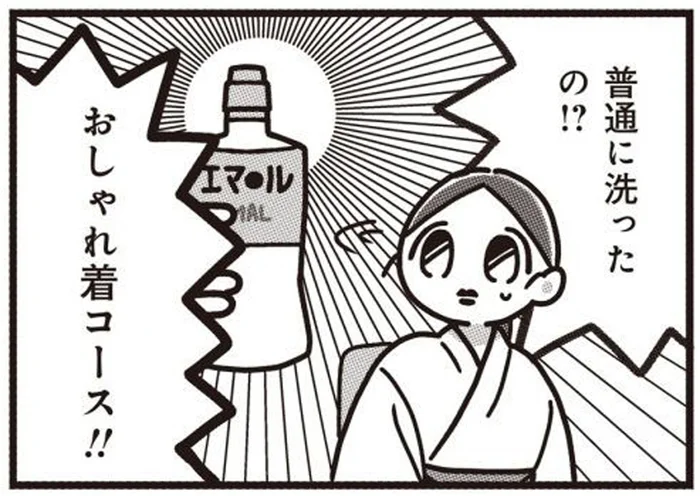 おしゃれ着コースで洗ってる!? 巫女が着る袴の洗濯事情／みこどもえ（4）