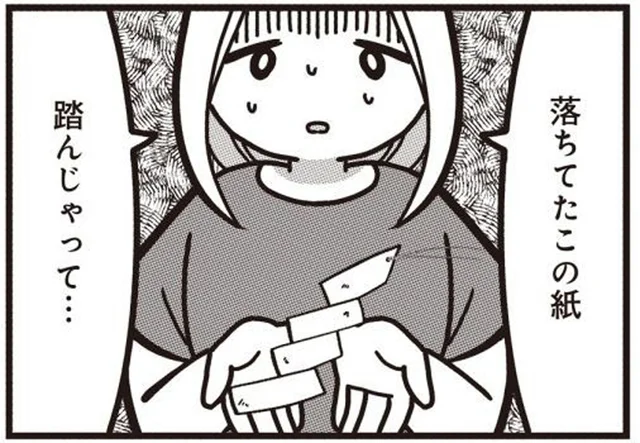 しめ縄についている白い紙が落ちていた！ 間違って踏んでしまったら呪われる？／みこどもえ（6）