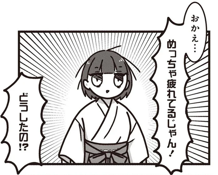 郵便局が閉まっちゃう！ 袴姿のまま出かけた巫女がまさかの事態に!?／みこどもえ（7）
