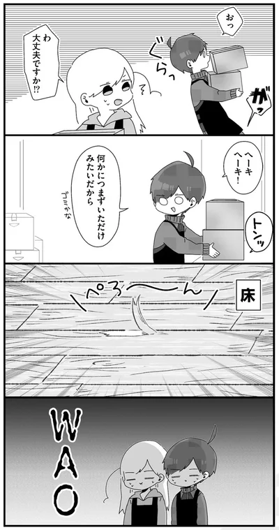 『バイトの古森くん2』より