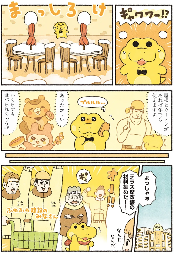 テラス席改装の材料集めだー！