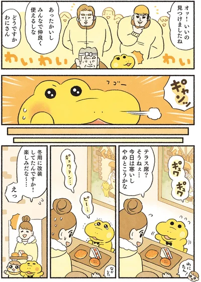テラス席？