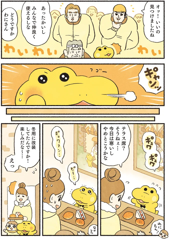 テラス席？