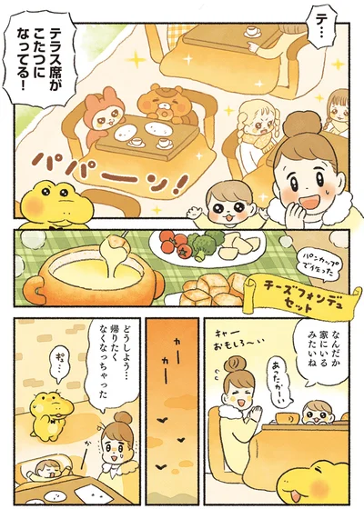 こたつになってる！