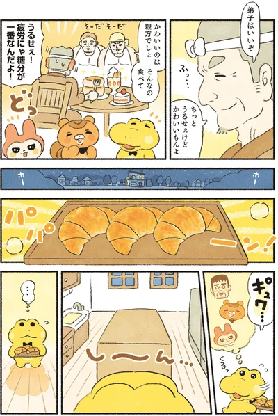 弟子はいいぞ