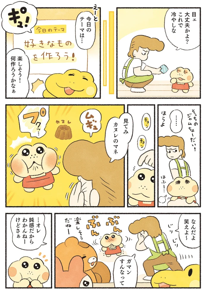 今日のテーマは…