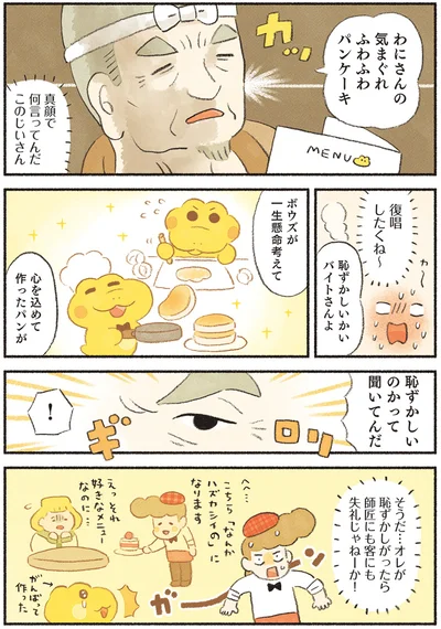 恥ずかしいかい