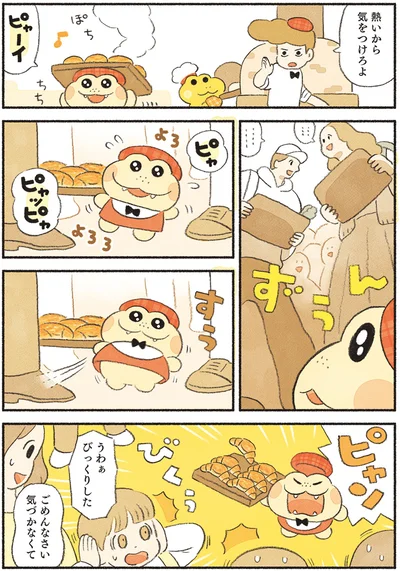 ごめんなさい気づかなくて