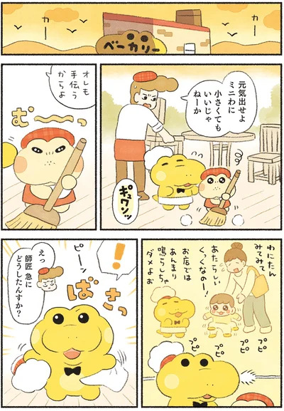 小さくてもいいじゃねーか