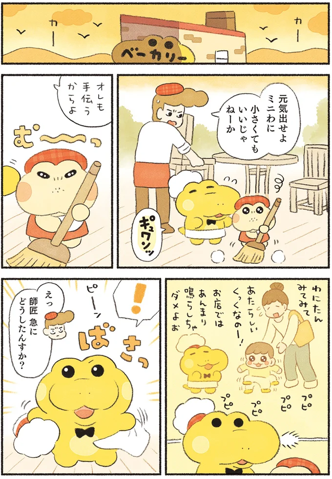 小さくてもいいじゃねーか