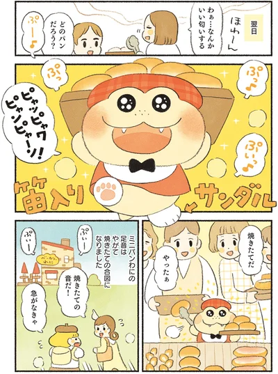 焼き立ての合図になりました