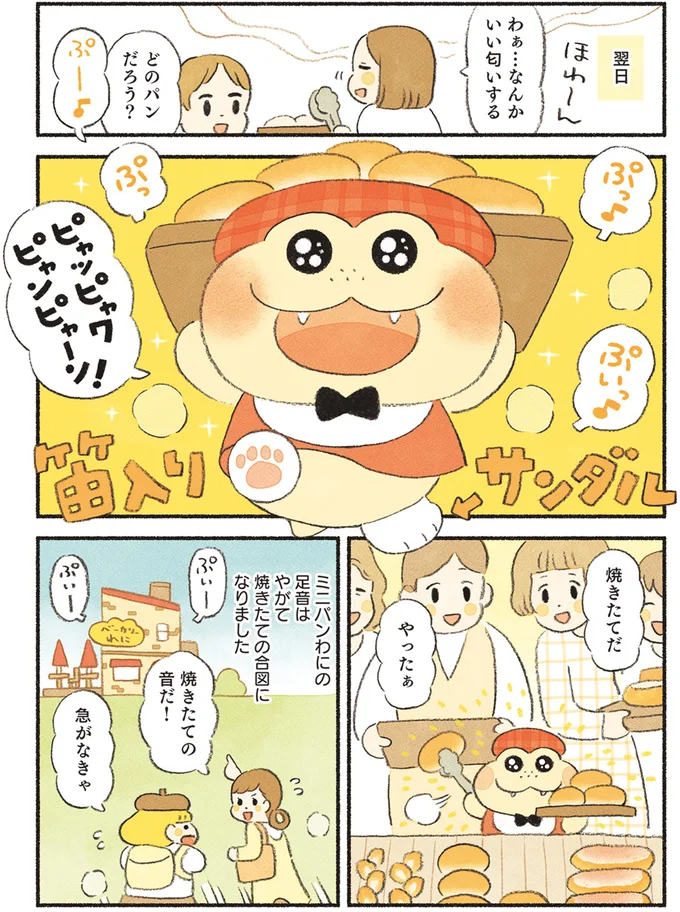 焼き立ての合図になりました
