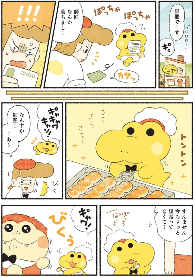 郵便でーす