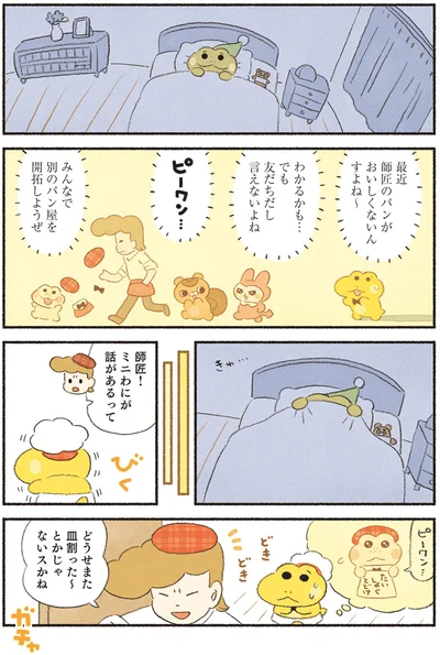 話があるって