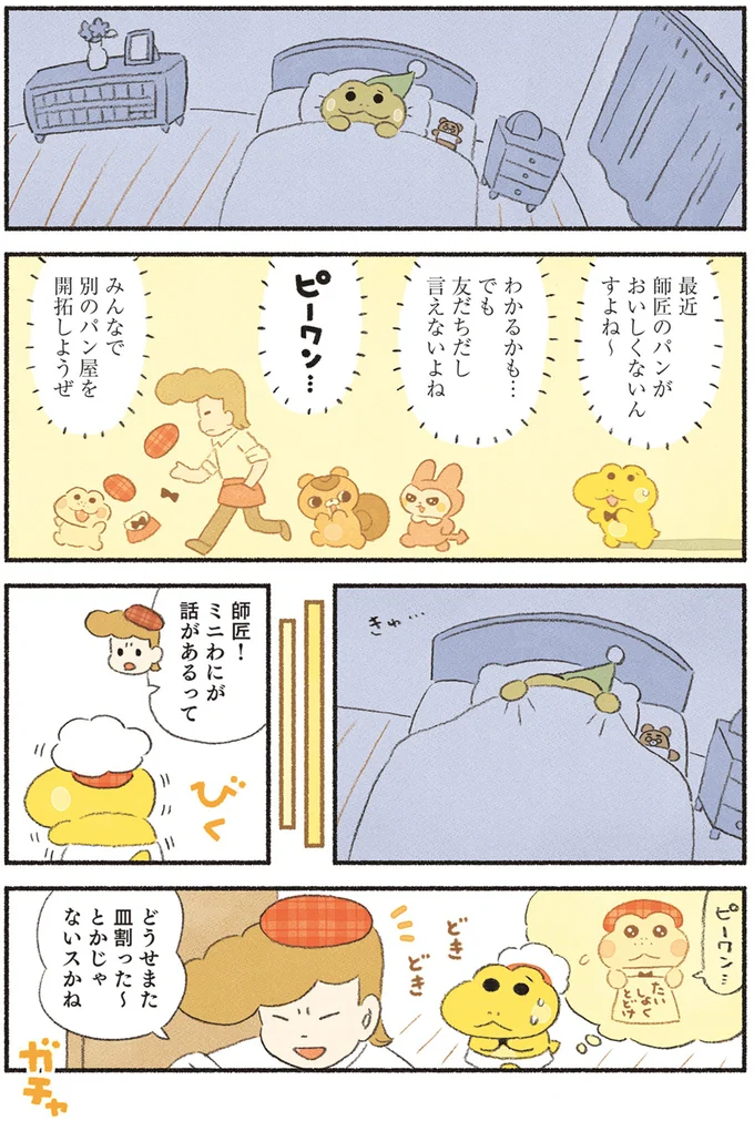 話があるって