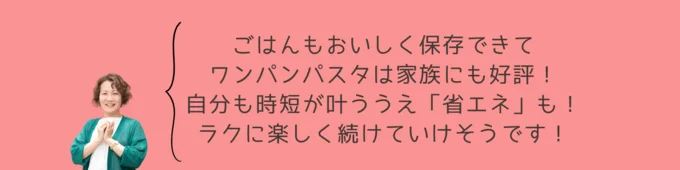 いいこと尽くし！