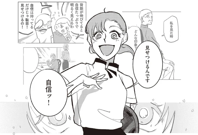 なんて初々しい！ 不安な気持ちを抱く女子高生へ送る、女子大生からの言葉は／マダムが教えてくれたこと2（2）