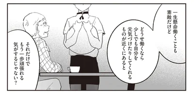 働くなら